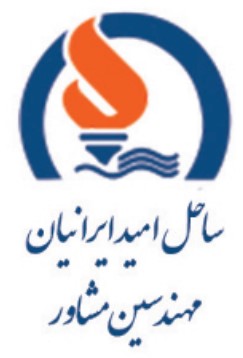 شرکت ساحل امید ایرانیان