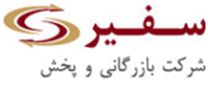 شرکت بازرگانی و پخش سفیر نور جنت (سهامی خاص)