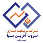 شرکت سرمایه گذاری ثروت آفرین صبا