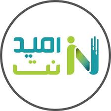 شرکت پشتیبان زیر ساخت امید