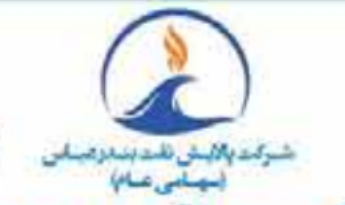 شرکت پالایش نفت بندرعباس