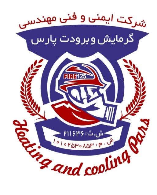 شرکت گرمایش برودت پارس