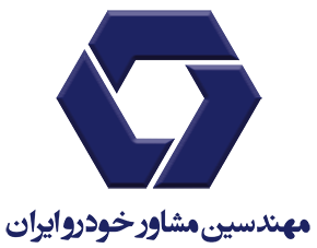 مهندسین مشاور صنایع وسائط نقلیه خودرو ایران