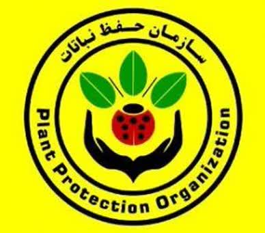 سازمان حفظ نباتات کشور