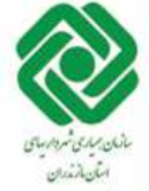 سازمان همیاری شهرداریهای استان مازندران