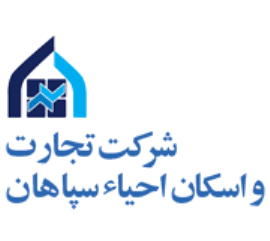 شرکت تجارت و اسکان احیاء سپاهان