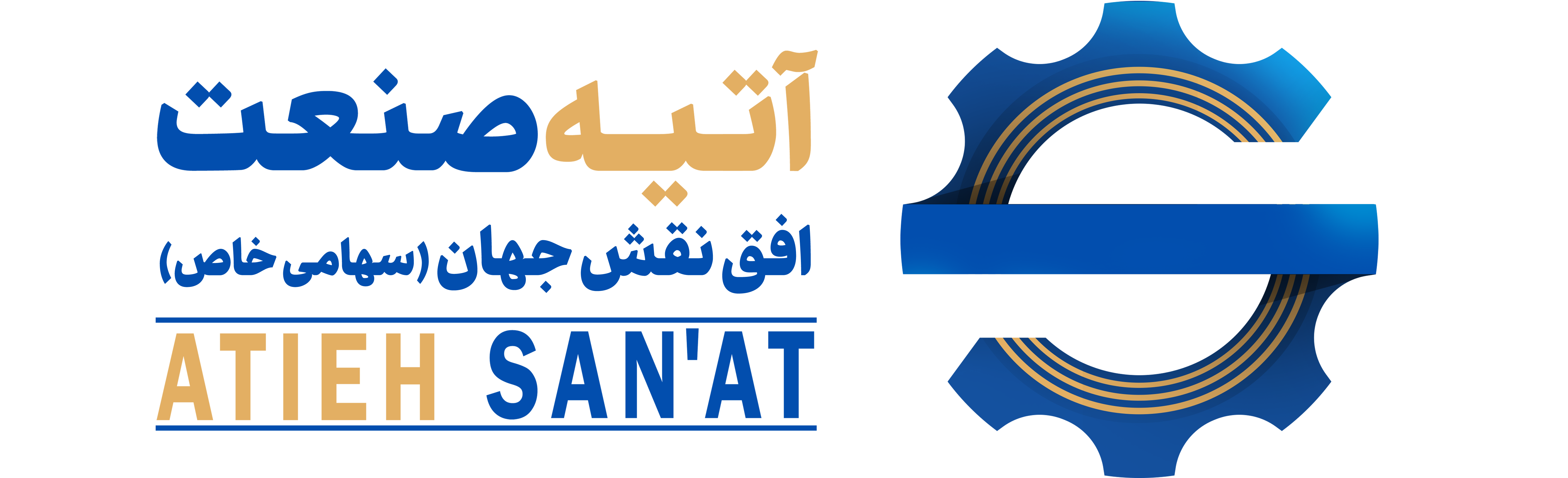 شرکت آتیه صنعت افق نقش جهان