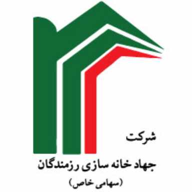 شرکت مادر تخصصی جهاد خانه‌سازی رزمندگان
