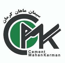 شرکت سیمان ماهان کرمان