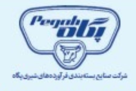 شرکت صنایع بسته بندی فرآورده های شیری پگاه