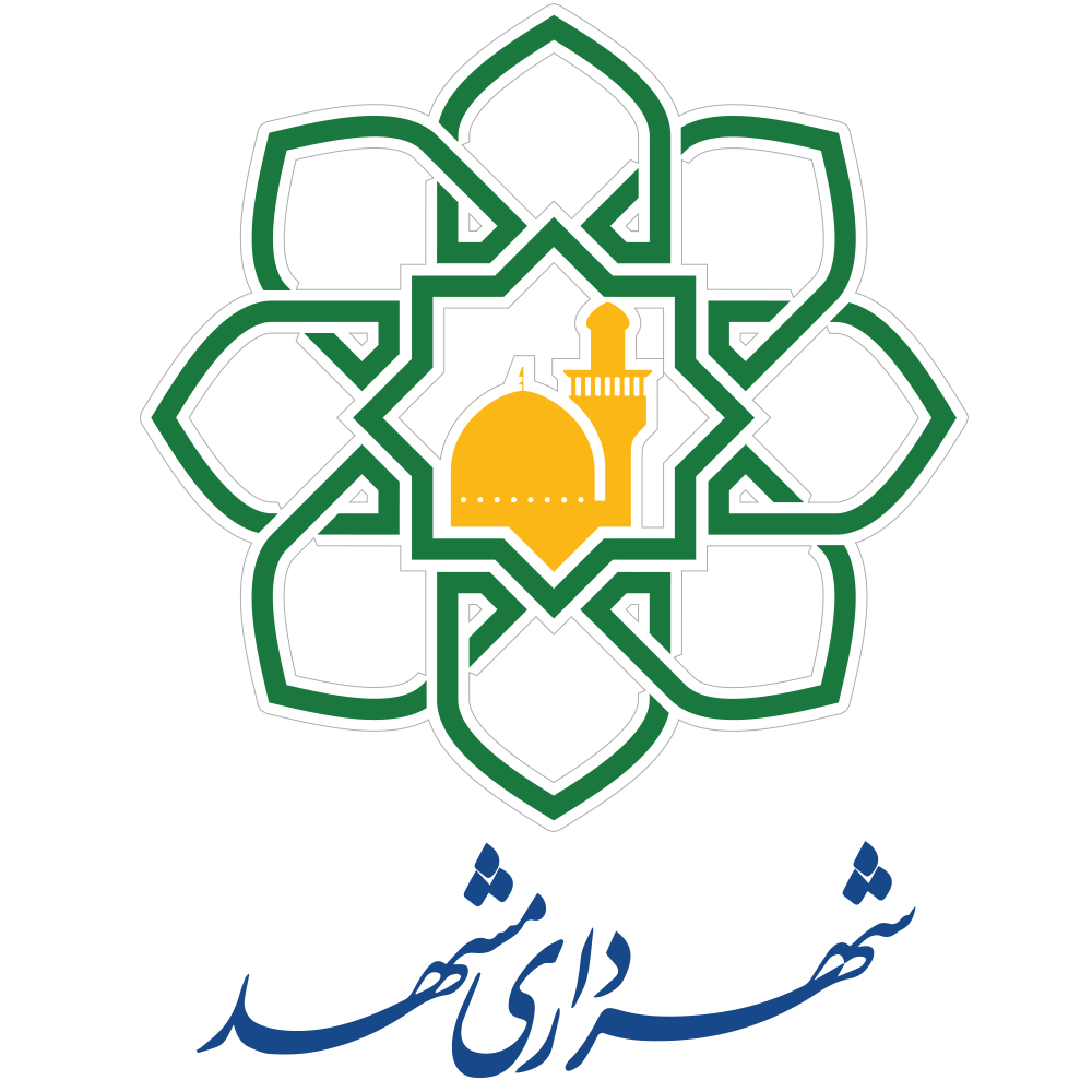 سازمان فناوری اطلاعات و ارتباطات شهرداری مشهد خراسان رضوی
