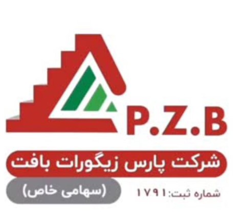 شرکت توسعه مجتمع های خدماتی رفاهی پارس زیگورات