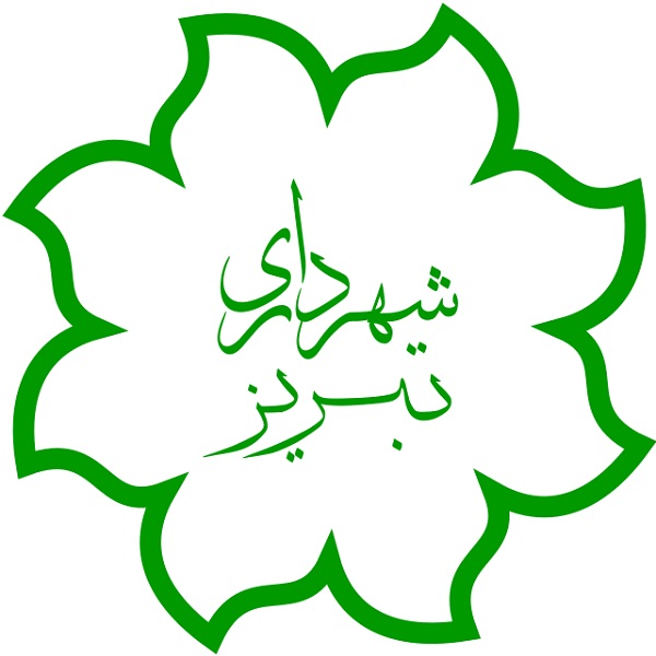 شرکت واحد اتوبوسرانی عمومی تبریز و حومه