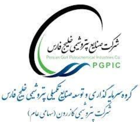 شرکت پتروشیمی کازرون