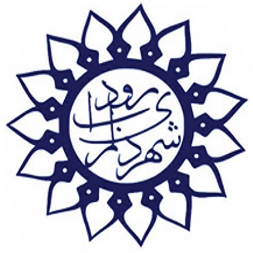 شهرداری روداب