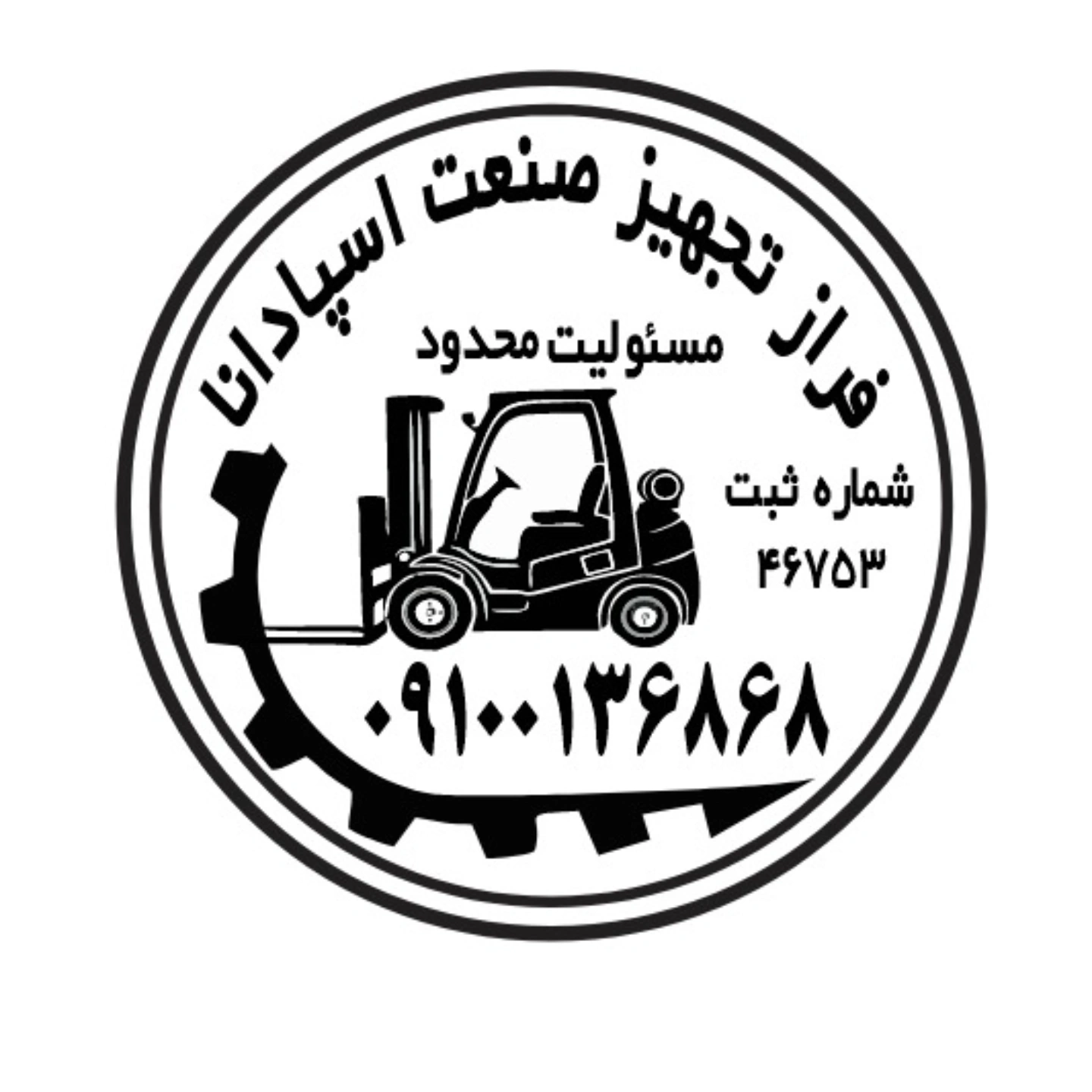 فراز تجهیز صنعت اسپادانا