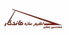 اقلیم سازه ماندگار