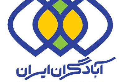 شرکت گردشگری آبادگران ایران