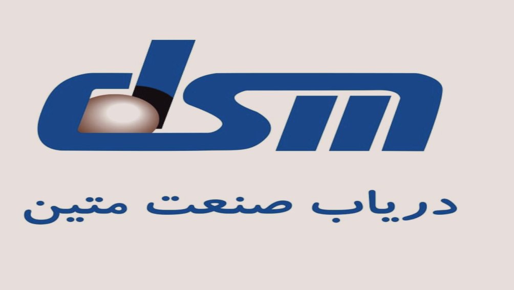 دریاب صنعت متین