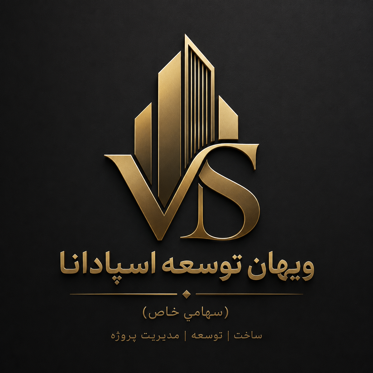 ویهان توسعه اسپادانا