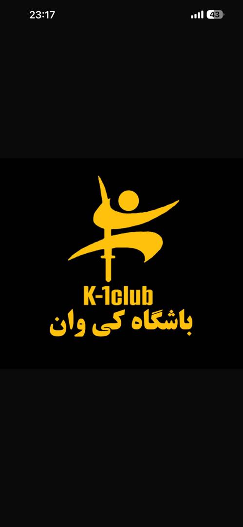 موسسه کی وان پیام سلامت