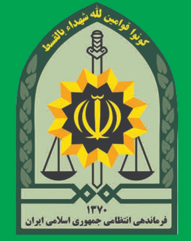 فرماندهی انتظامی استان فارس
