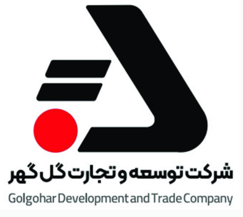 شرکت توسعه و تجارت گل گهر