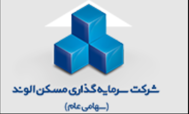 شرکت سرمایه گذاری مسکن الوند