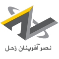 شركت نصر آفرینان زحل